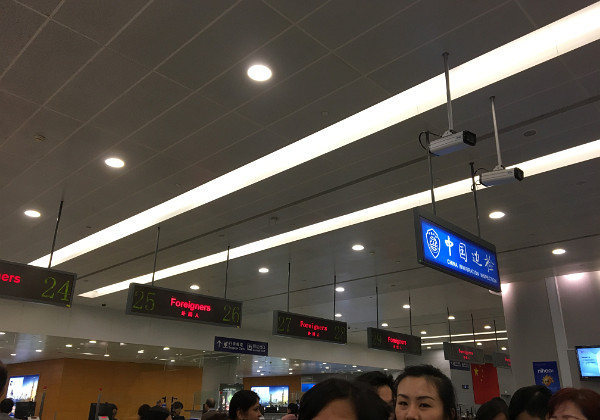 China Trip 2017 China Trip 2017