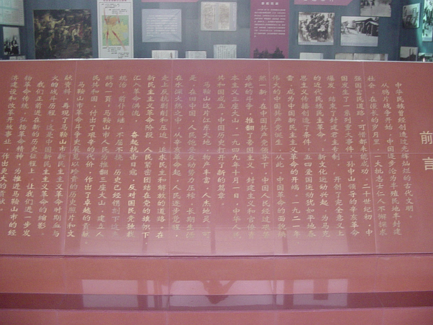 Putang Memorial Putang is outside of Ma'anshan and is the site of a WW II memorial for victims of the Japanese occupation.